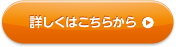 「Web広告の作成・運用」 について、詳しくはこちらから。